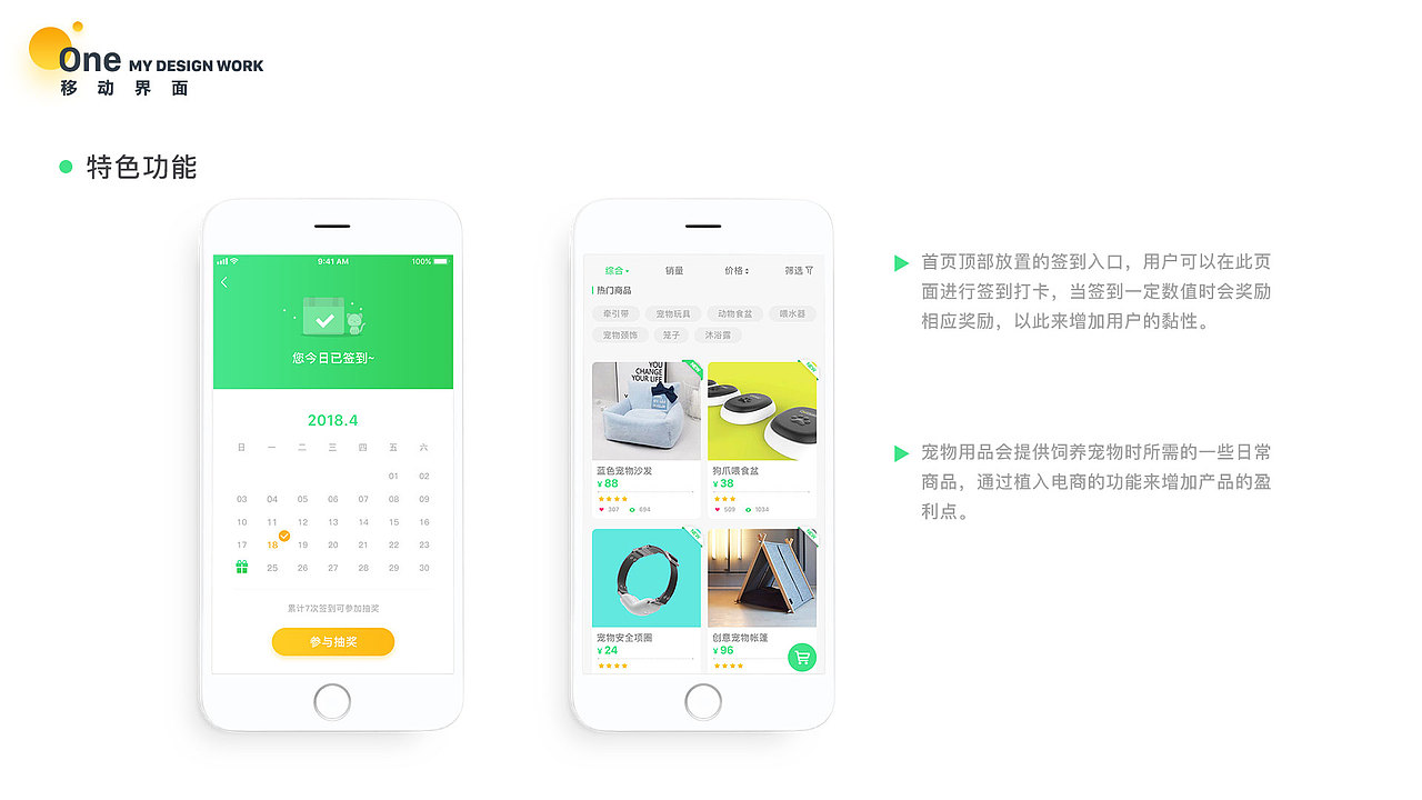作品集（图ZMTc2MjQwNTM2） - APP界面 - 站酷设计师吃吃的小陽原创素材 - 站酷ZCOOL