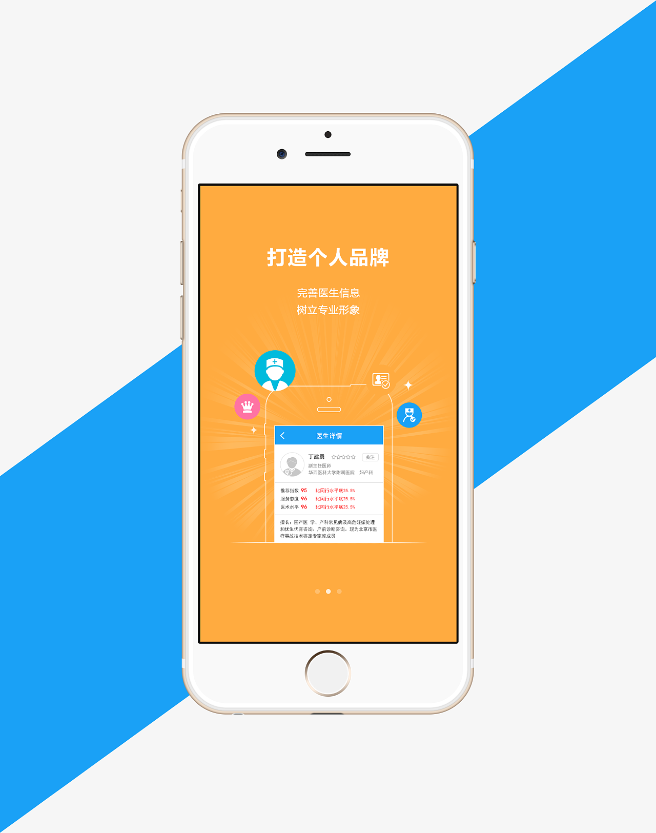 一组启动引导界面