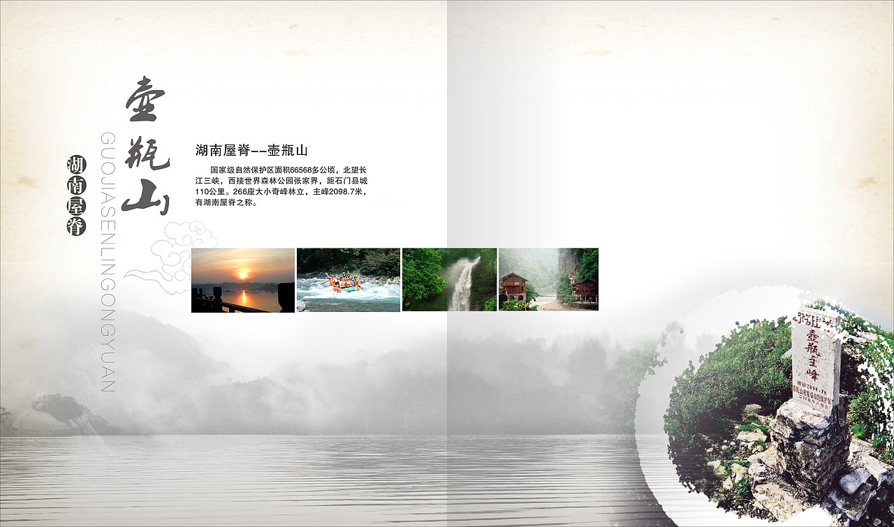 家乡画册（图ZNzMzODc0ODg=） - 书籍/画册 - 站酷设计师巽风原创素材 - 站酷ZCOOL