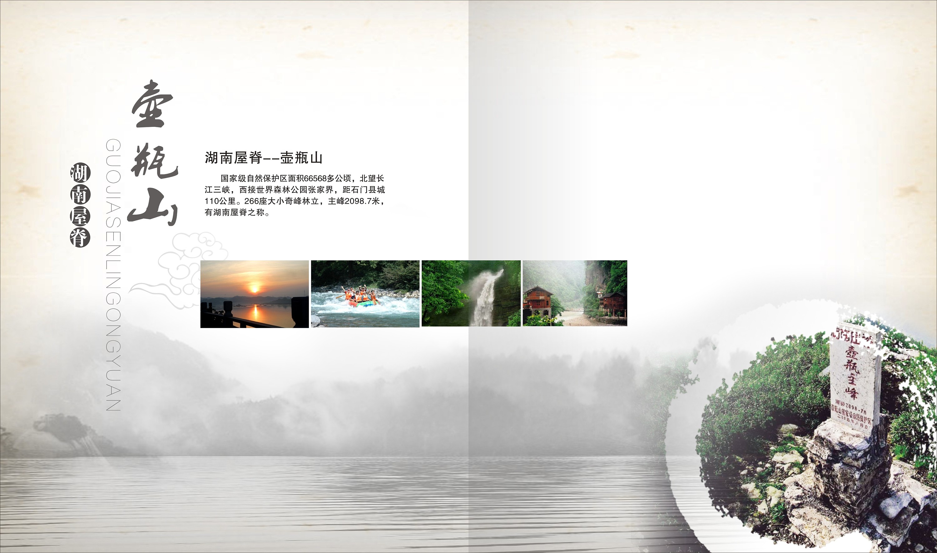 家乡画册|平面|书籍/画册|巽风_原创作品-站酷zcool