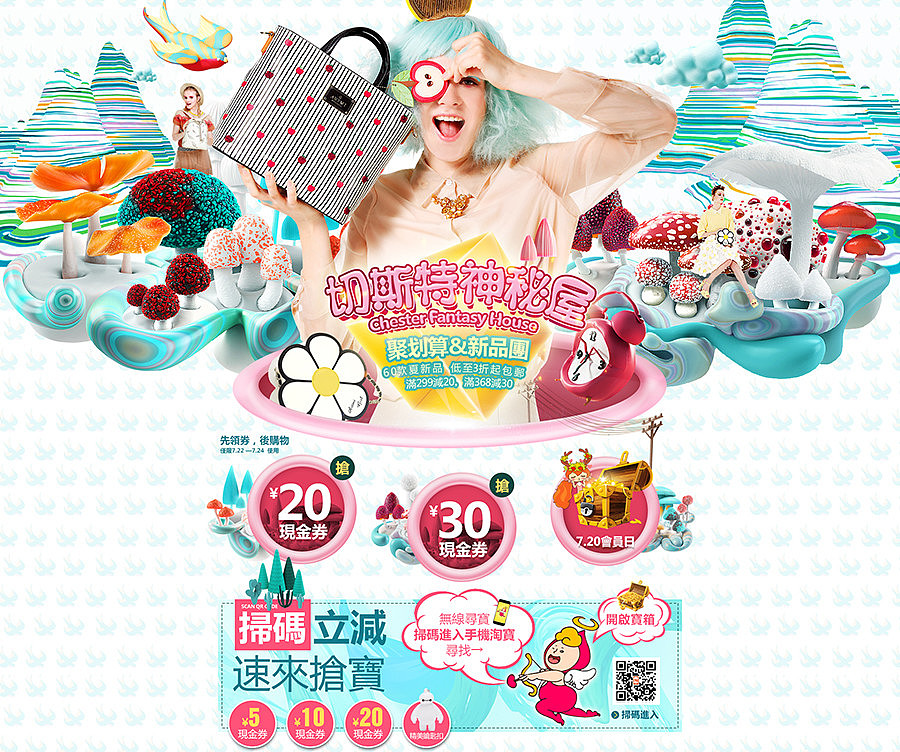 ARTMI无龄时尚（图ZMTAyMDY4NDA0） - 电商 - 站酷设计师黑火创道BF原创素材 - 站酷ZCOOL