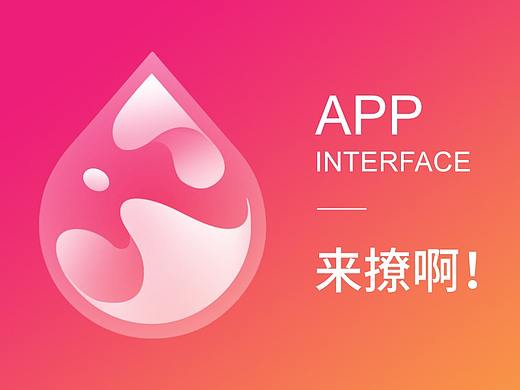 一款APP页面整理
