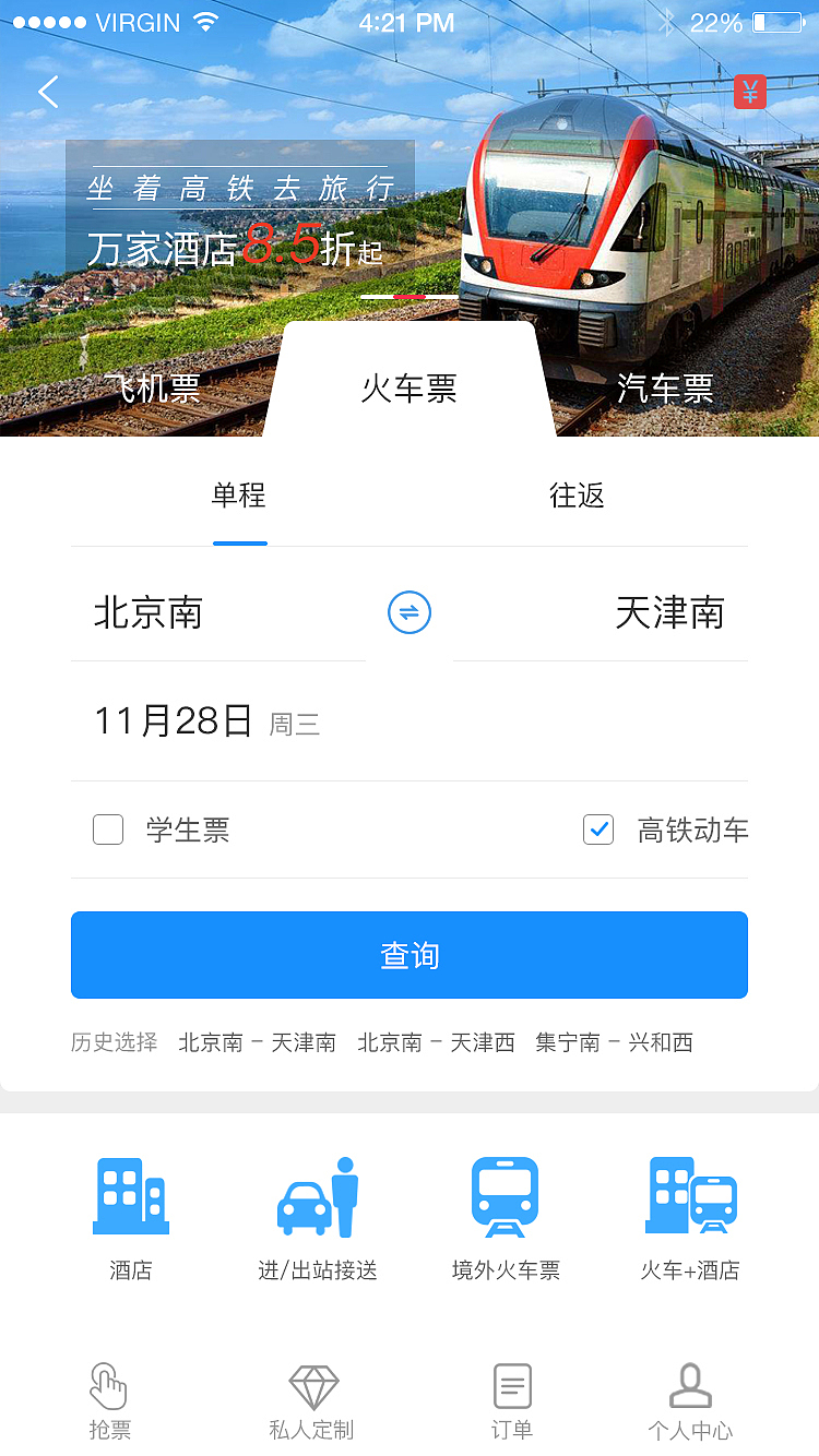 优学贷APP