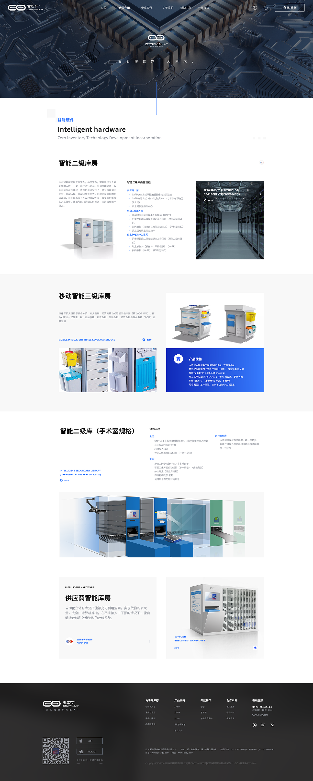医疗供应链官网练习（图ZMTg3MTQxMDA4） - 企业官网 - 站酷设计师Rychee原创素材 - 站酷ZCOOL