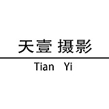 天壹摄影工作室的头像