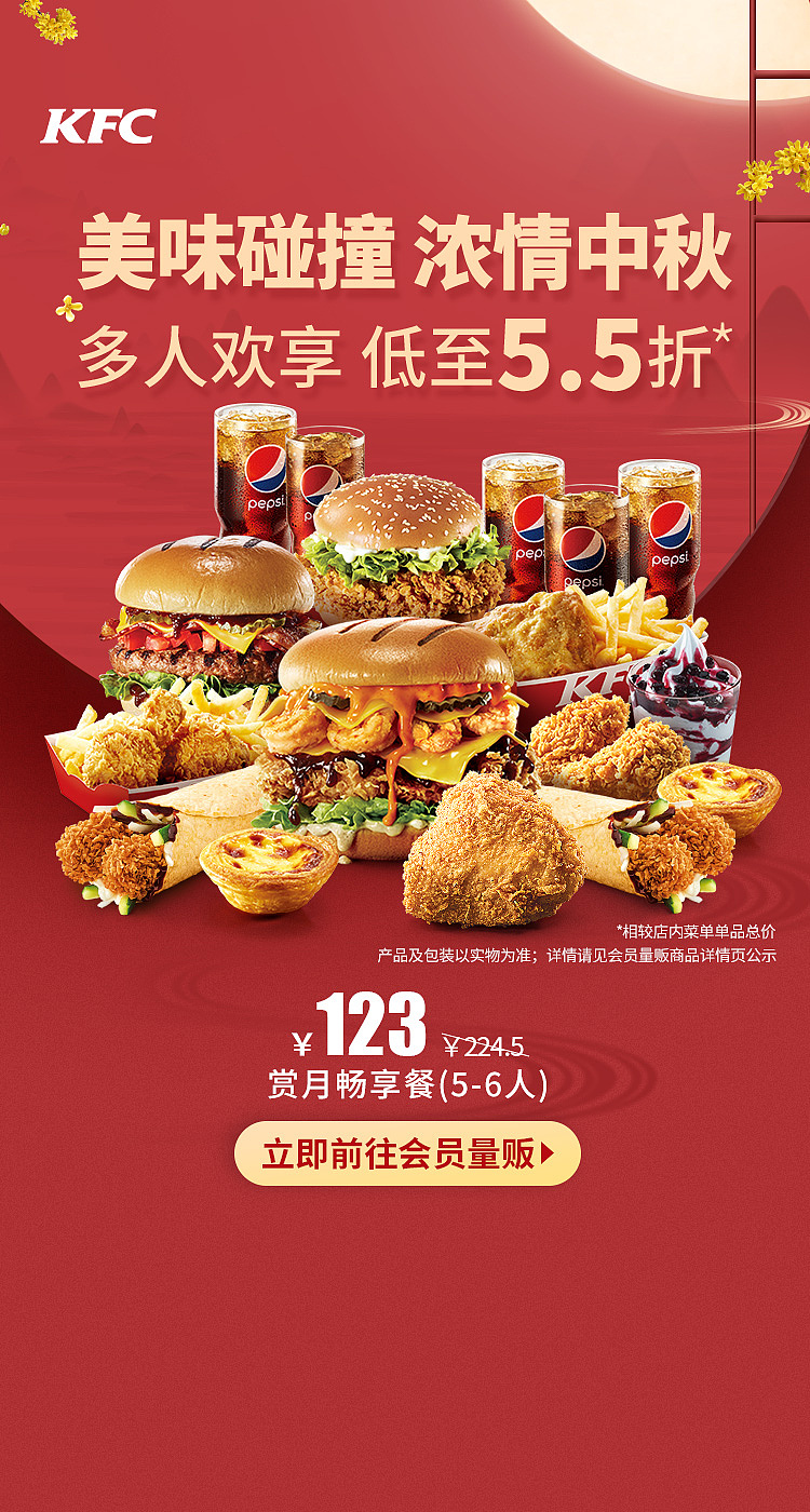 2020-APP首页开屏