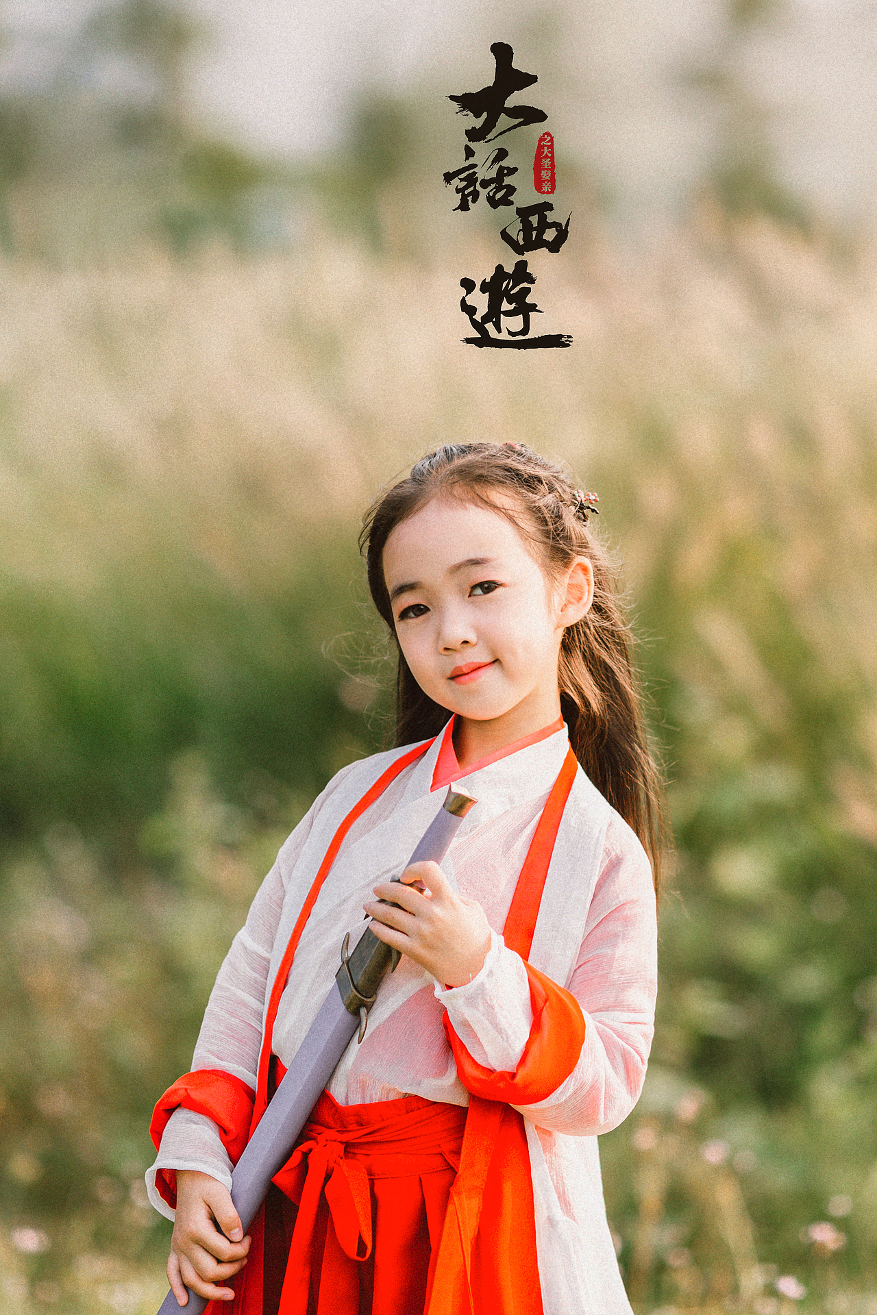 《大话西游》Q萌版紫霞仙子(图ZMjgwMDMzNjAw) - 人像摄影 - 站酷设计师DeerSee鹿见原创素材 - 站酷ZCOOL
