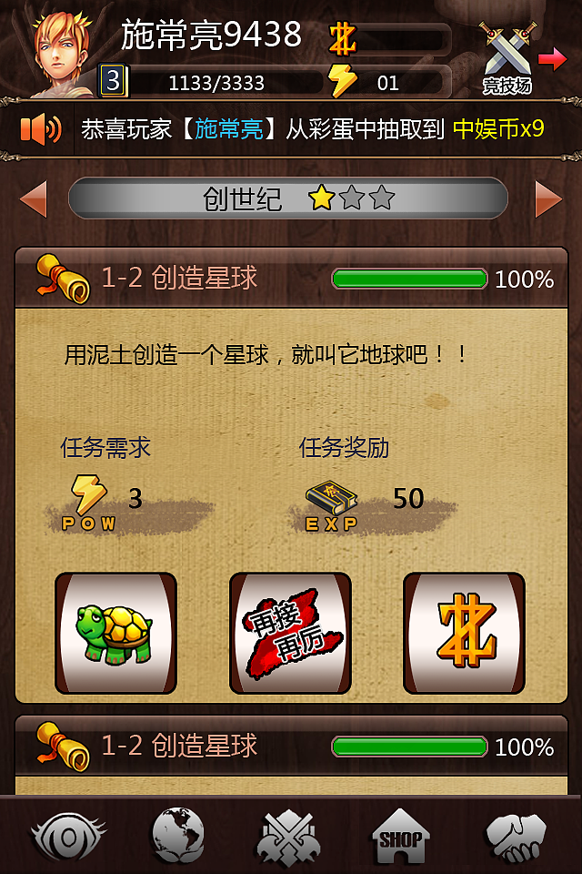 早期负责制作的项目《别惹上帝》