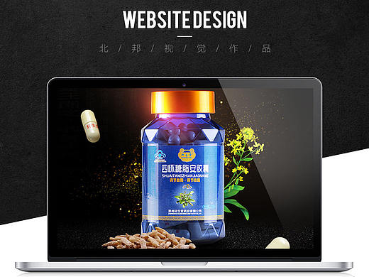 保健品详情页设计