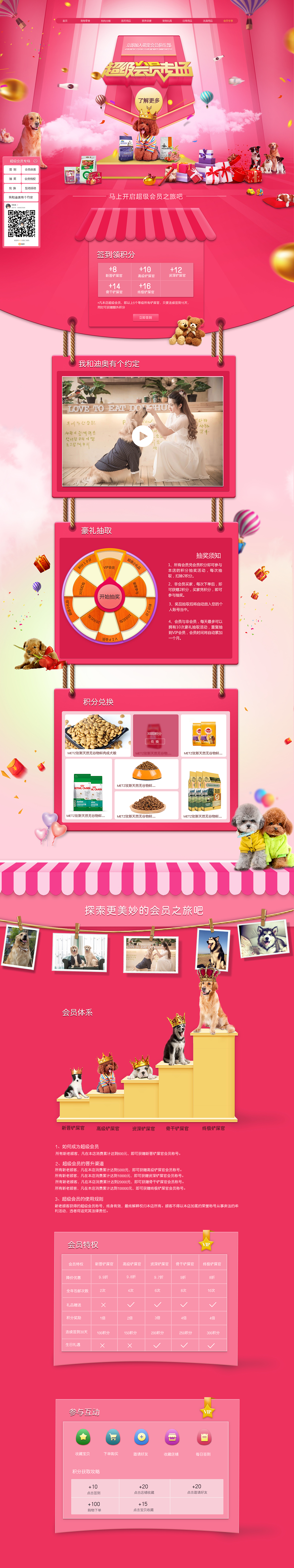 淘宝天猫专题页设计内页设计双十一促销狗狗萌宠直播（图ZMTA2ODk2NTA4） - 电商 - 站酷设计师倾城一绝原创素材 - 站酷ZCOOL