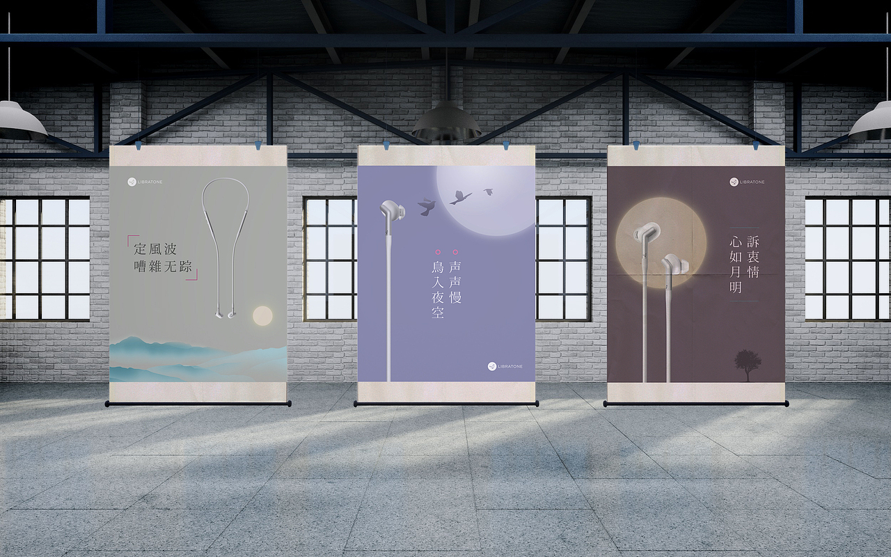Libratone与宋词（图ZMTE2MDIxMjg4） - 海报 - 站酷设计师swjin原创素材 - 站酷ZCOOL