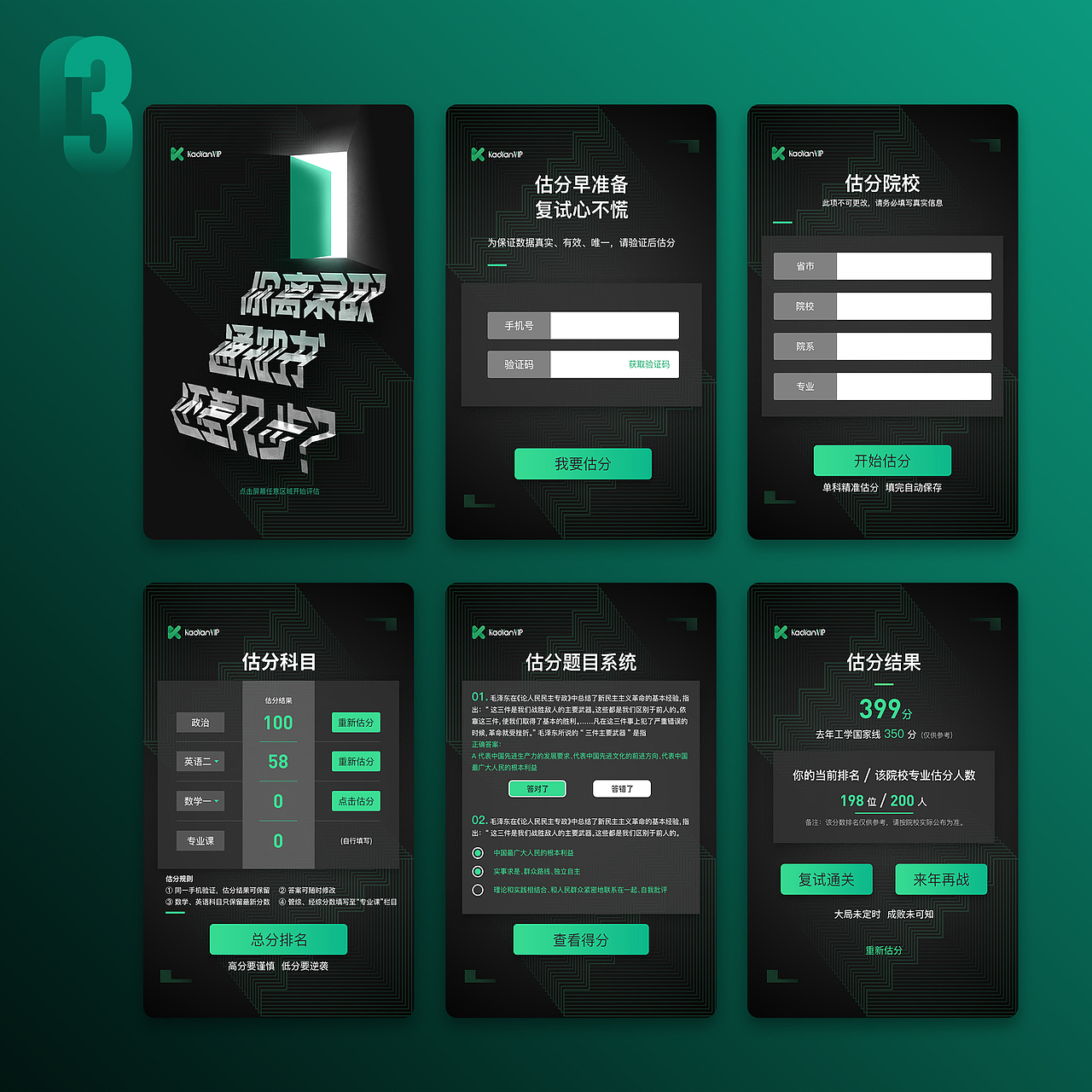 作品集_考研类H5系列（图ZMTI0MTczNDc2） - 移动端网页 - 站酷设计师徐志愿的志愿原创素材 - 站酷ZCOOL