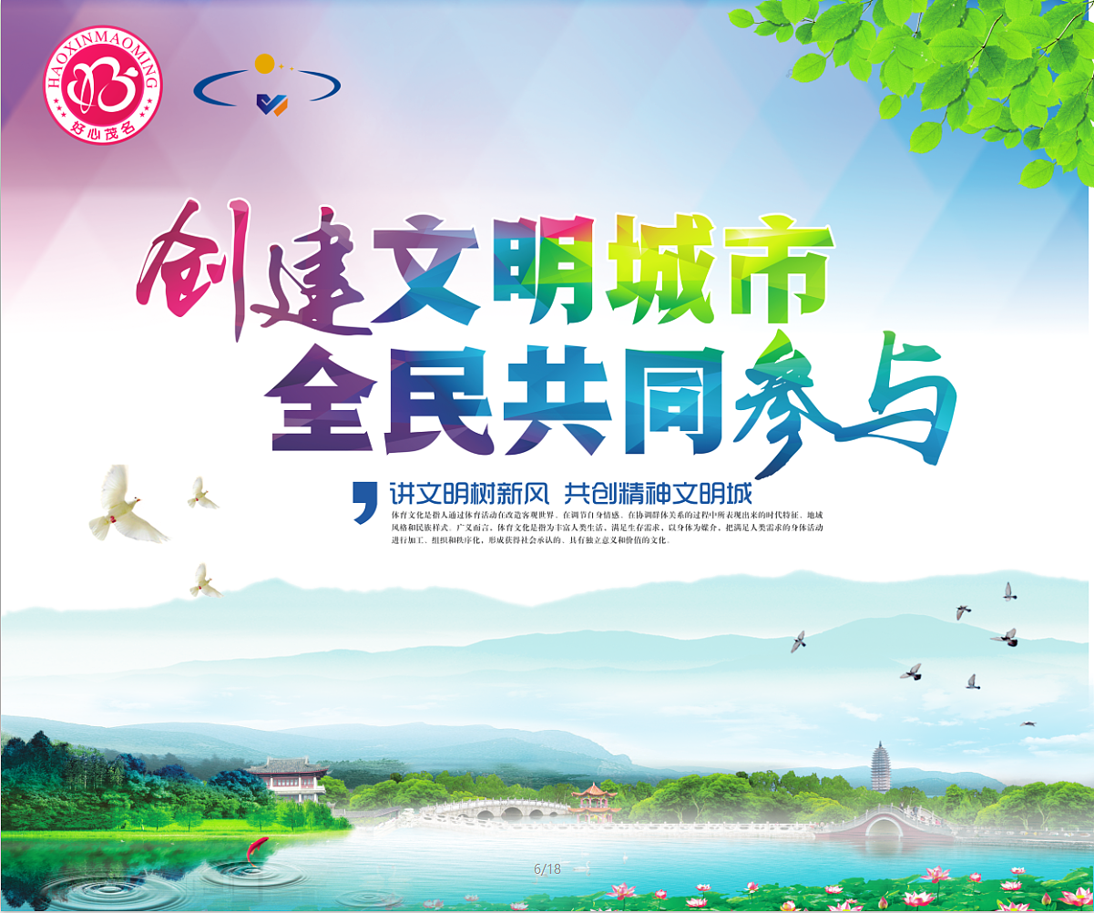 房地产创文创文公益围挡（图ZMTYxNDQ1NjEy） - 海报 - 站酷设计师xiao瓜皮原创素材 - 站酷ZCOOL