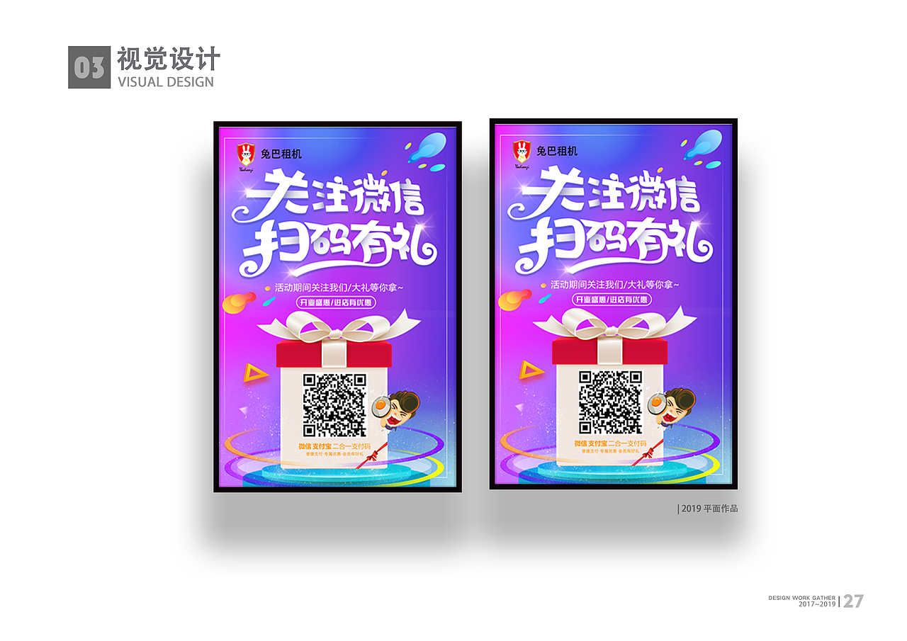 作品集（图ZMTg4ODE3MTE2） - 其他平面 - 站酷设计师益虫0612原创素材 - 站酷ZCOOL