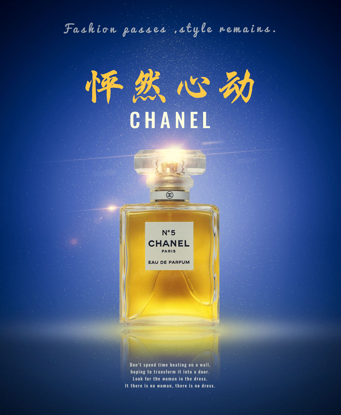 香奈儿香水广告海报图片