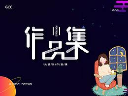 作品集