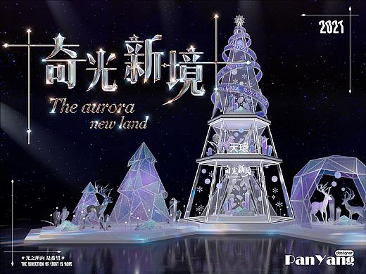 奇光新境 | 圣诞商业美陈