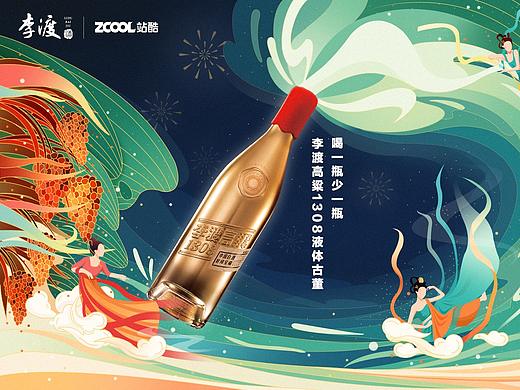 李渡高粱1308-酒乐相伴 醇厚留香