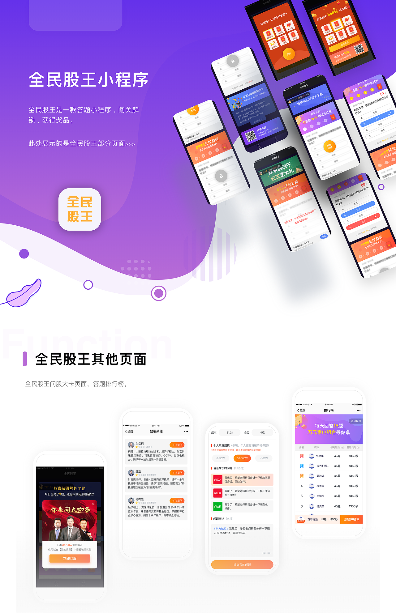UI作品集（图ZMjkzMzEyOTg0） - APP界面 - 站酷设计师一把勺子把子原创素材 - 站酷ZCOOL
