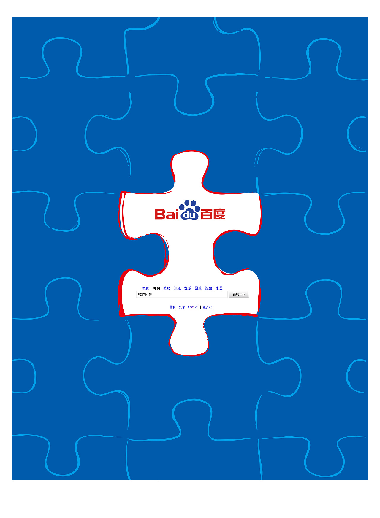 已参与:有创意更简单   百度bf创意海报设计大赛