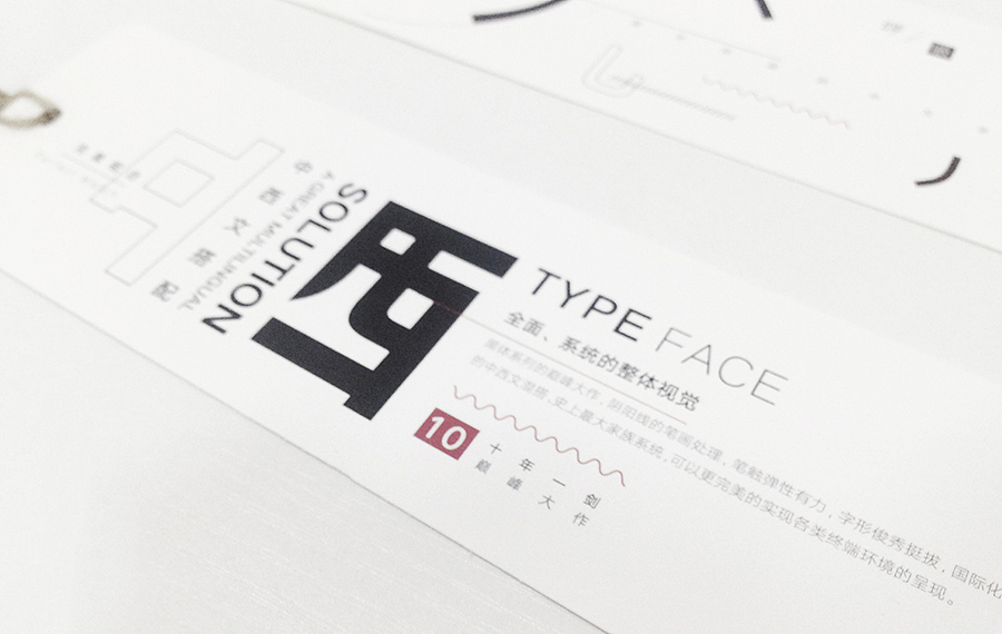 |汉仪旗黑产品|视觉形象设计