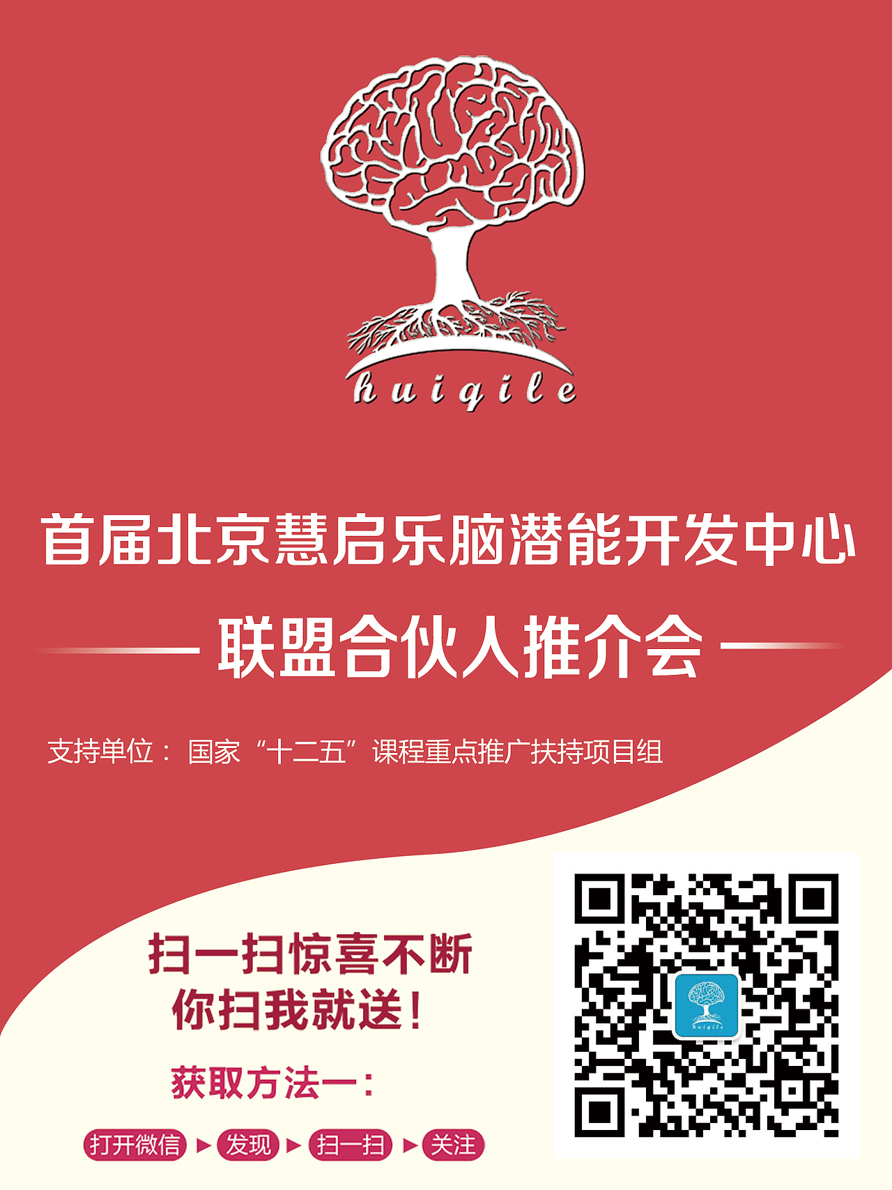教育会场用的海报易拉宝等东西（图ZNzk0NTg4NjA=） - 品牌 - 站酷设计师有风季节原创素材 - 站酷ZCOOL
