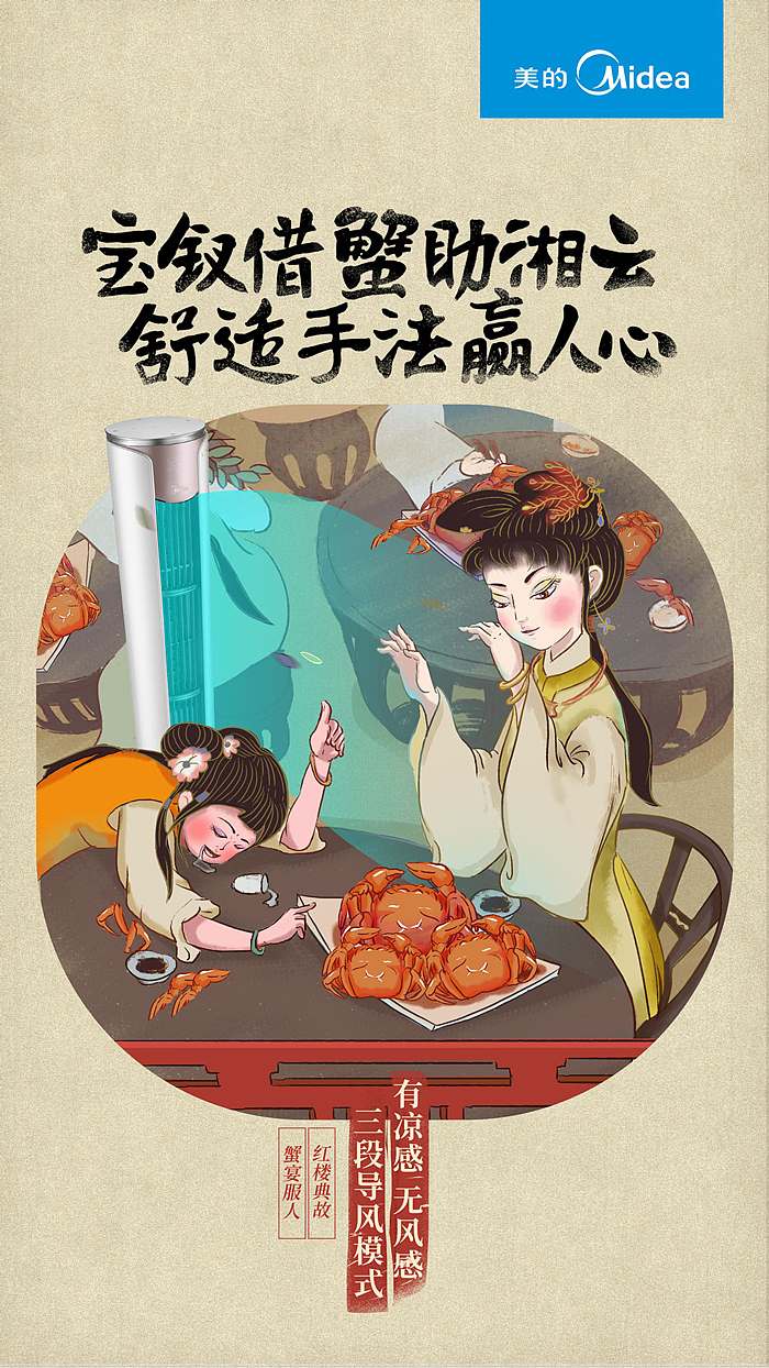 红楼梦海报（图ZOTIxMTY5MDQ=） - 商业插画 - 站酷设计师小周哟原创素材 - 站酷ZCOOL
