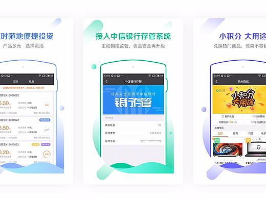 App Store应用截图设计