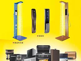 头彩全品类厨电