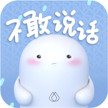 小白胖 表情包（图ZMjEyMDI2NjYw） - 人物/生物 - 站酷设计师花势原创素材 - 站酷ZCOOL
