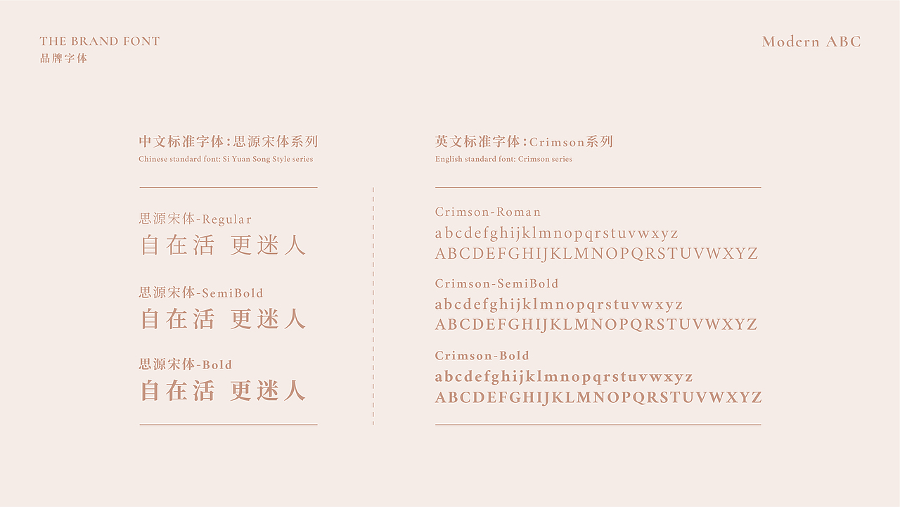 Modern ABC 品牌设计（图ZMjg2MjY5ODI4） - 品牌 - 站酷设计师珈百Jaba原创素材 - 站酷ZCOOL
