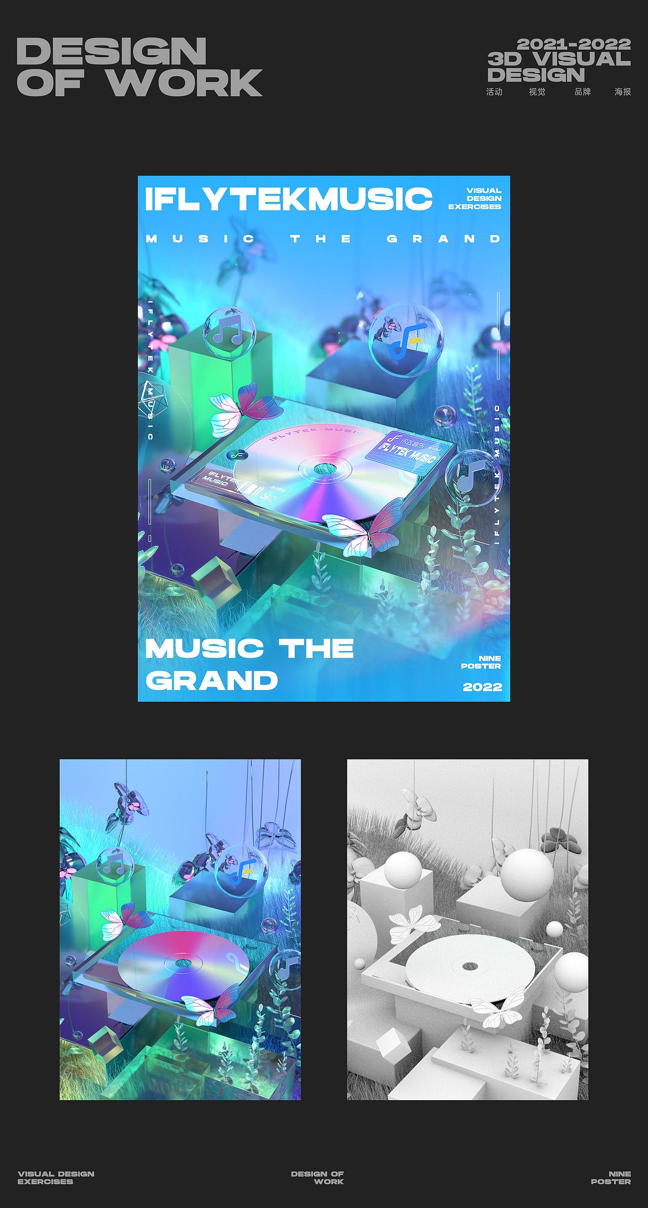 3D视觉设计（图ZMjk2MDUxMjgw） - 海报 - 站酷设计师NINE1985原创素材 - 站酷ZCOOL