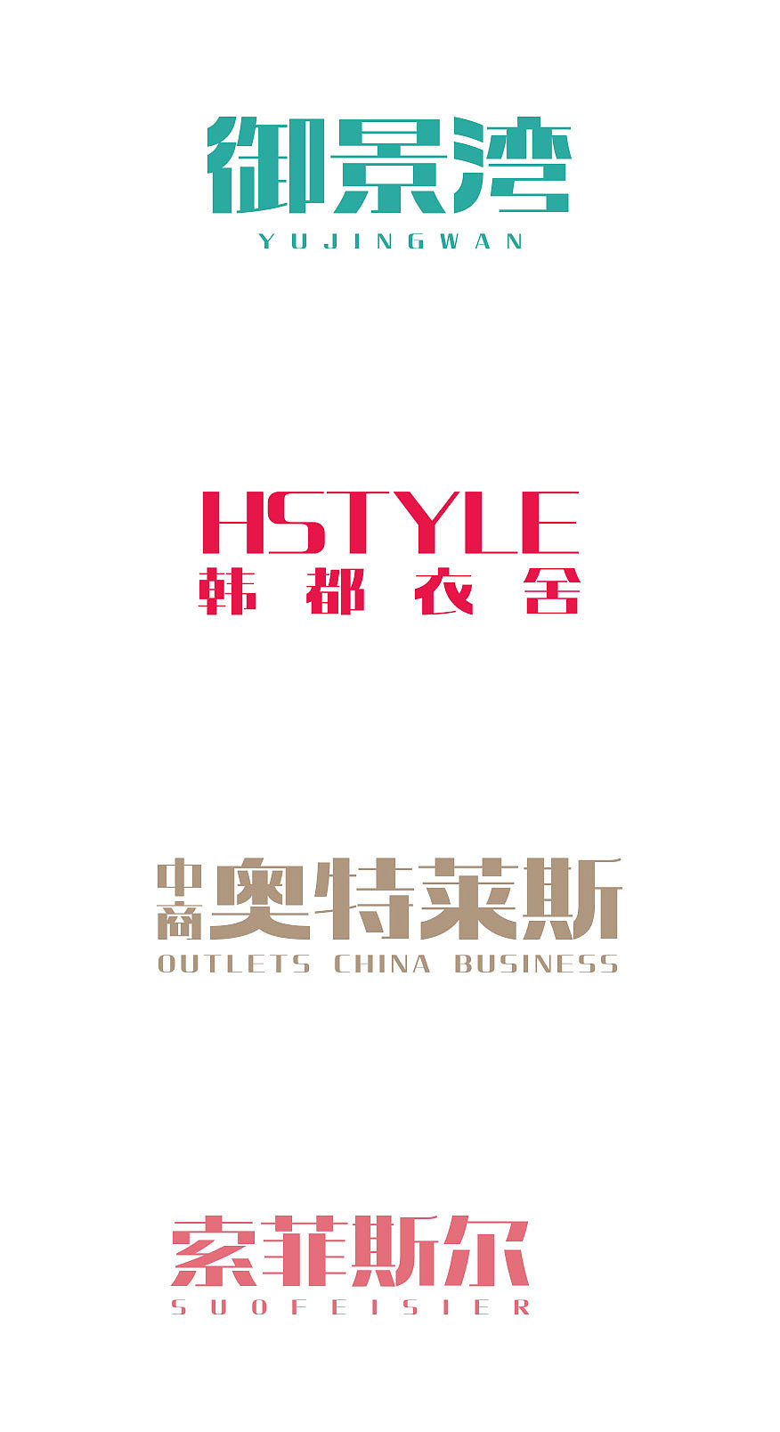 胡晓波雅致黑（图ZMTg4OTUyMDA0） - 字体/字形 - 站酷设计师胡晓波设计原创素材 - 站酷ZCOOL