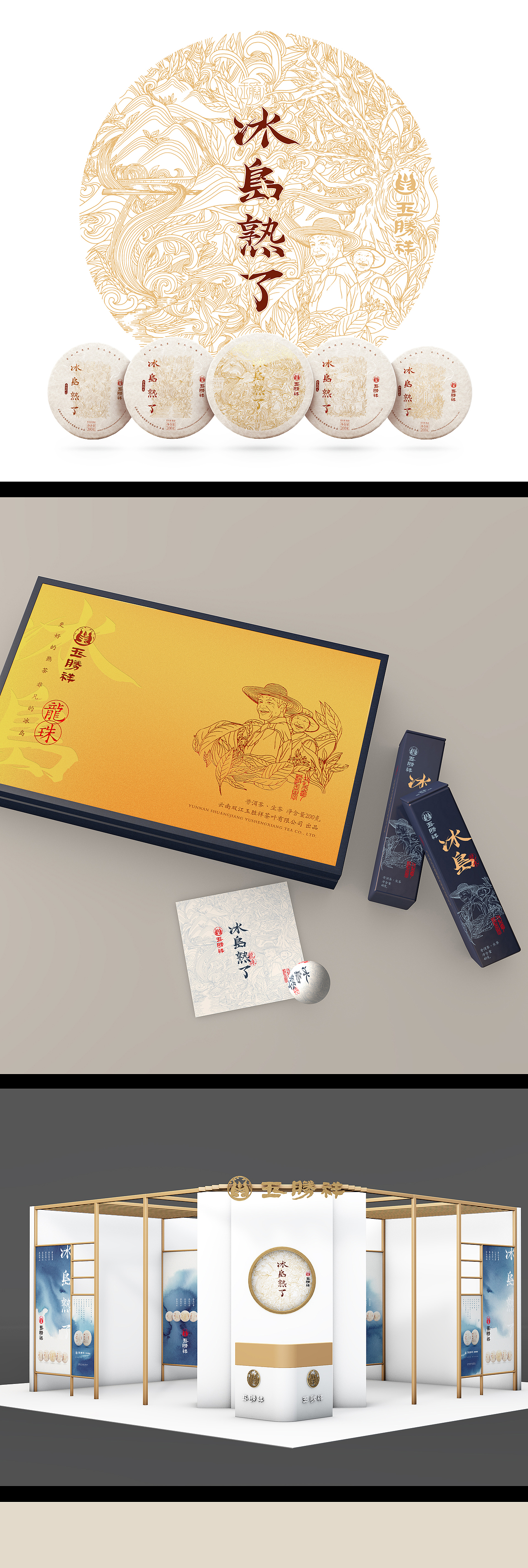 插画＆成品（图ZMjA0NjQyMDky） - 包装 - 站酷设计师润物志原创素材 - 站酷ZCOOL