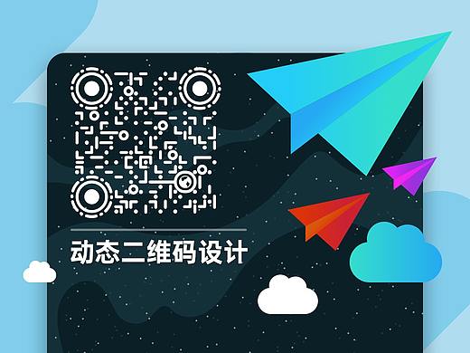 A君出品｜公众号动态二维码设计