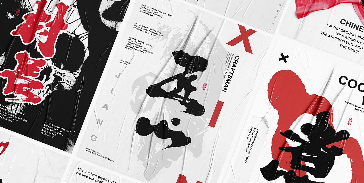 字体设计小记 || 源贰