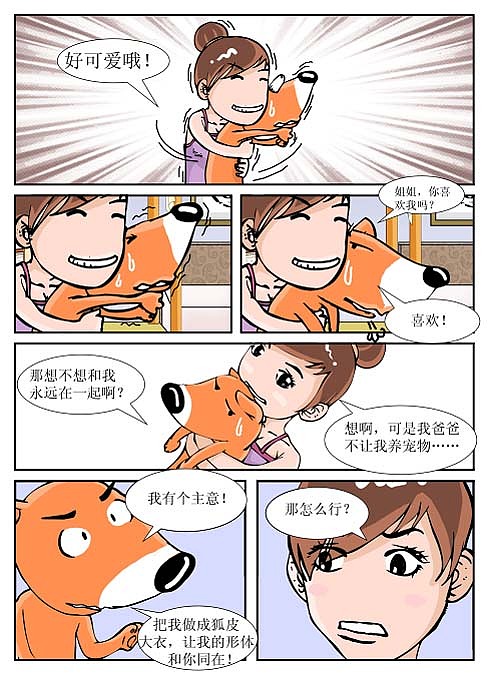 《封神外傳》04（圖ZMjM2ODgyNTc2） - 中/長篇漫畫 - 站酷設(shè)計師飛騰無限原創(chuàng)素材 - 站酷ZCOOL