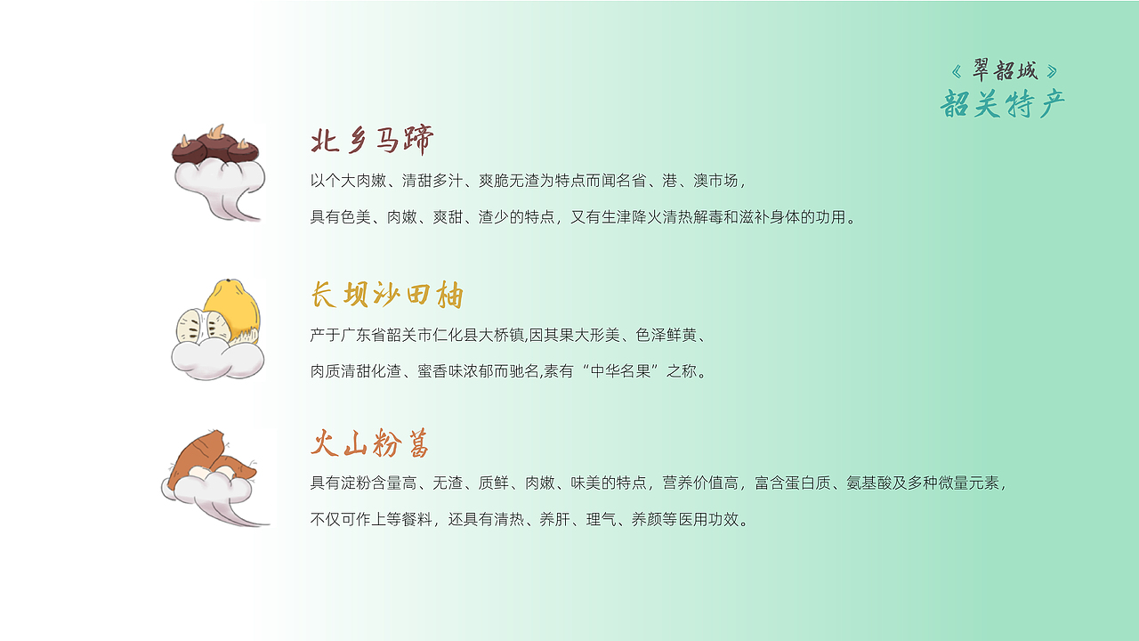 国风插画《翠韶城》