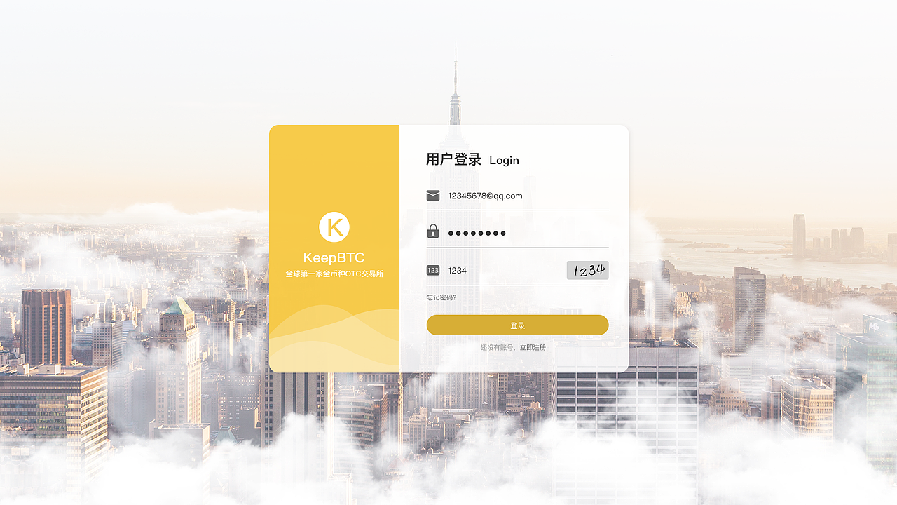 区块链产品(PC端)