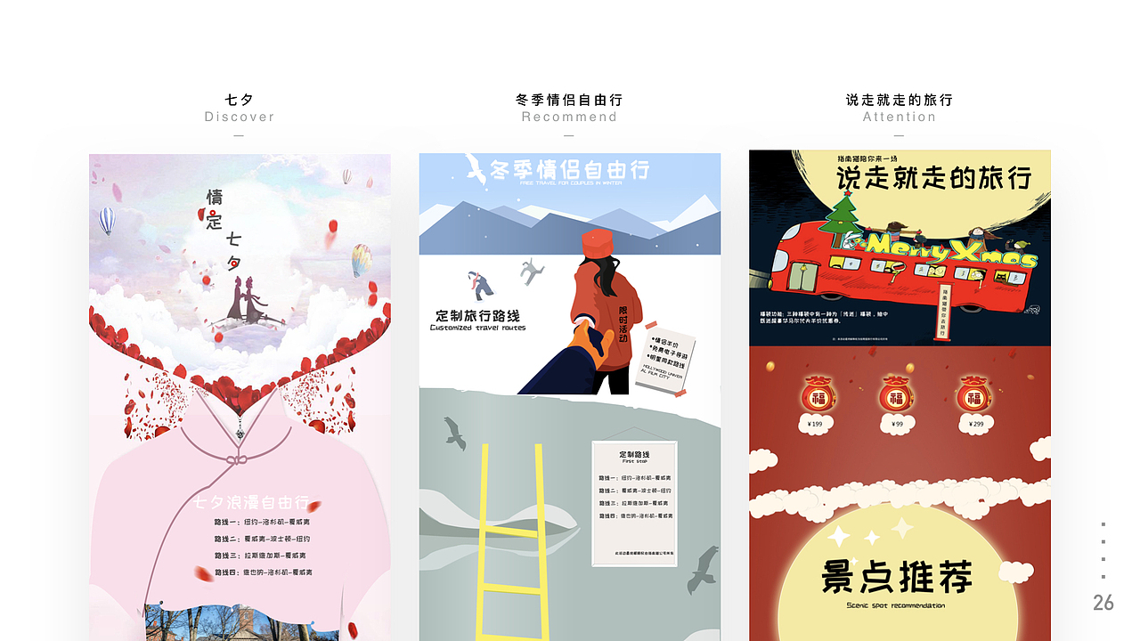 个人设计作品集（2017-2019）（图ZMTU4NDQ1MzAw） - APP界面 - 站酷设计师Herhvacles原创素材 - 站酷ZCOOL