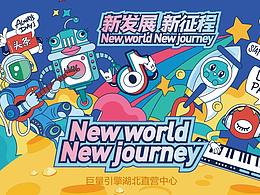 活动物料2