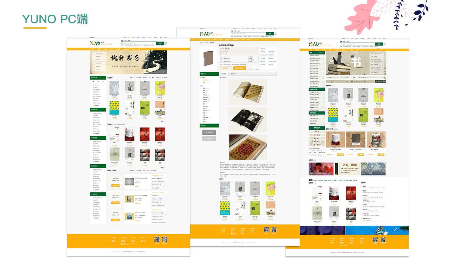 2019-2020UI作品集