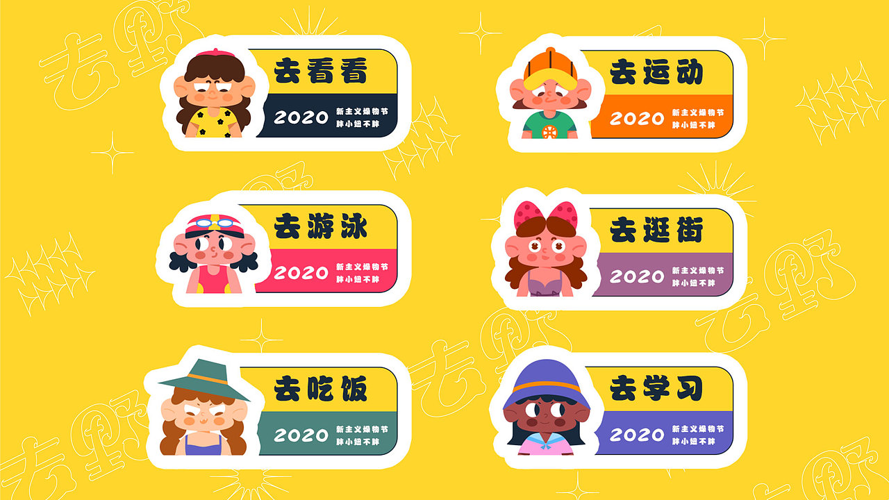 字体字形视觉长图