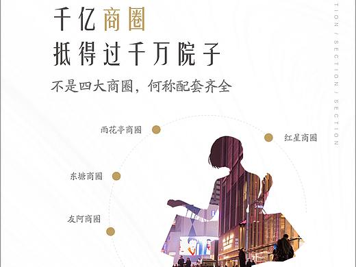 地产单图海报（飞机稿）