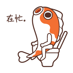 鲤四微信表情包