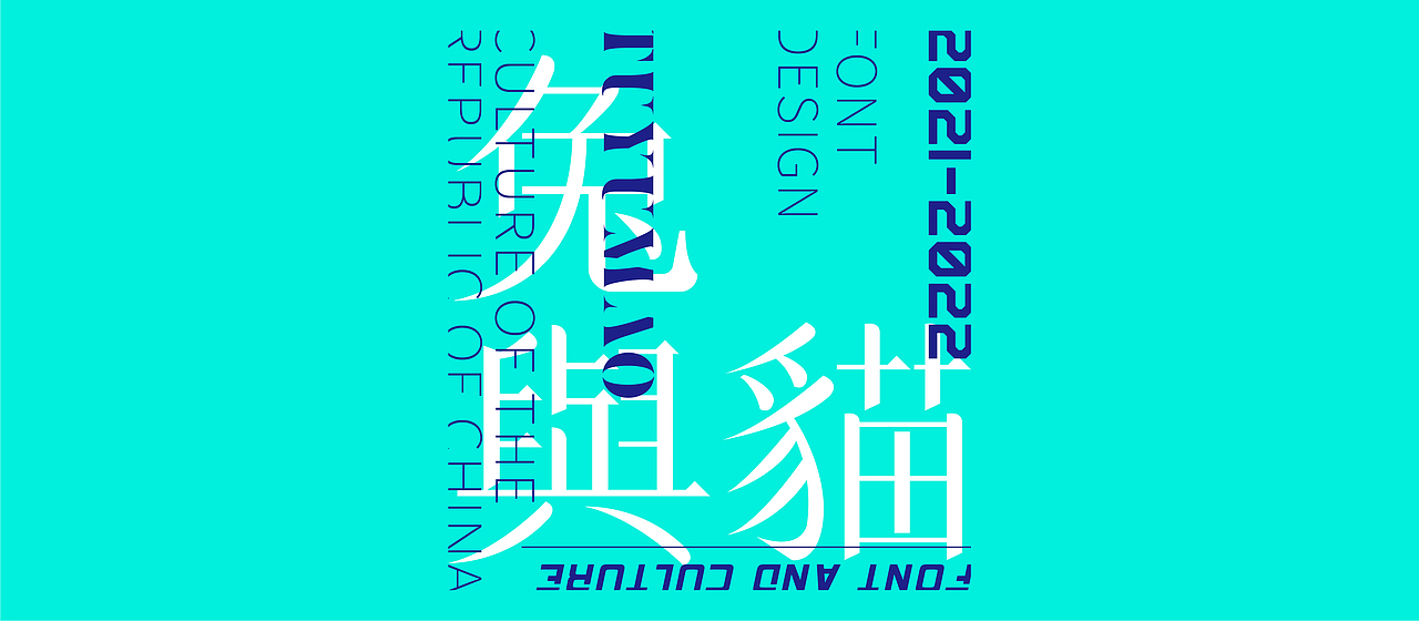 Font Design - 字体集（壹）（图ZMjYyNzc4Mjg4） - 字体/字形 - 站酷设计师古克力原创素材 - 站酷ZCOOL