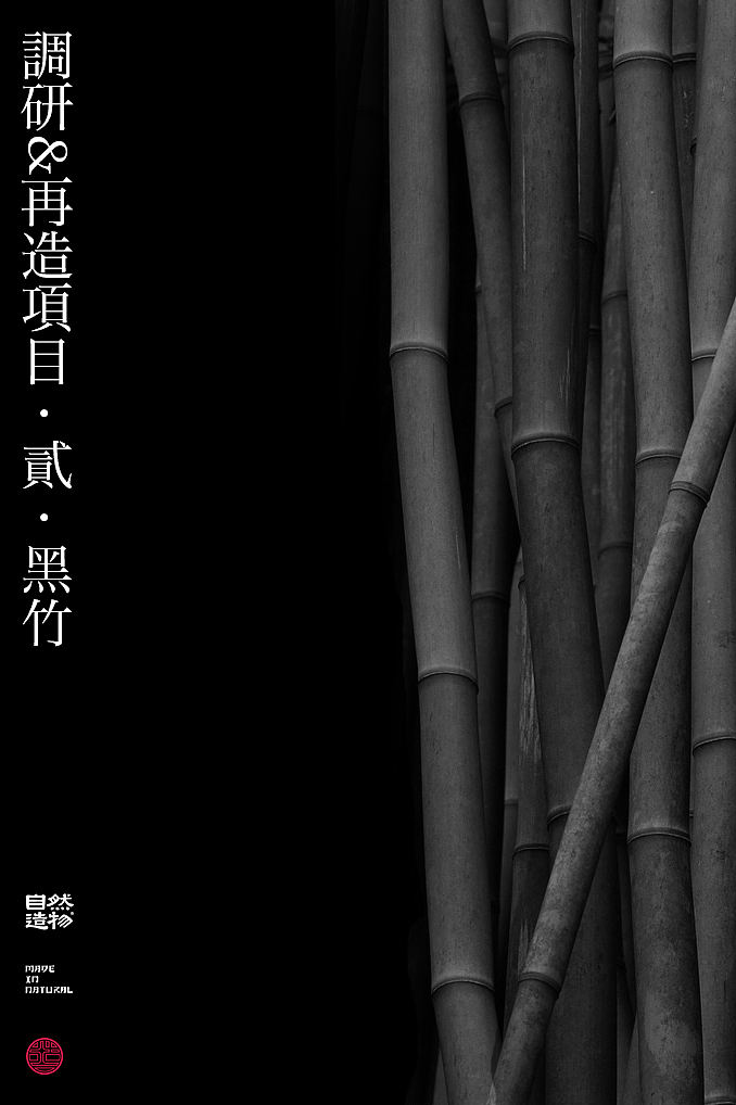 时至今日，他们终于完成了这件不能再黑的作品【造物志】自然造物（图ZNjI0MjYwMjA=） - 其他手工艺 - 站酷设计师王猛涛Tee原创素材 - 站酷ZCOOL