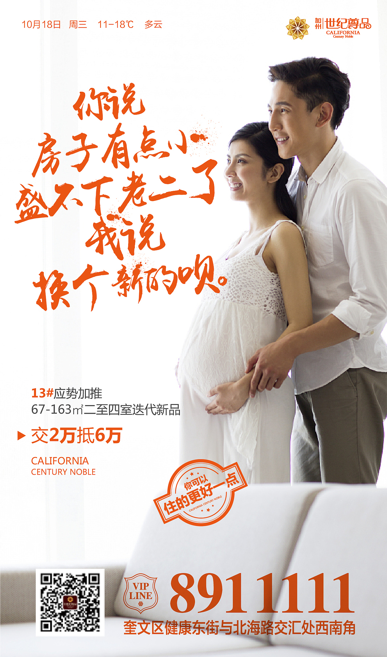 地产微信稿（1）（图ZMTAyNTgwMjM2） - 海报 - 站酷设计师字恋狂君原创素材 - 站酷ZCOOL