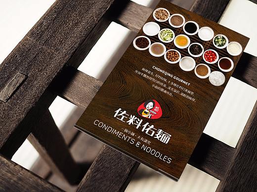 一碗小麵 大有講究——佐料佑麵（香港）