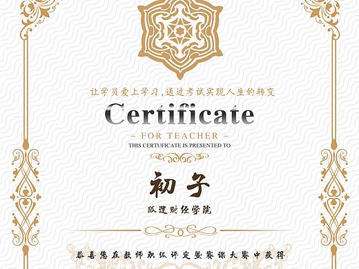 奖状证书
